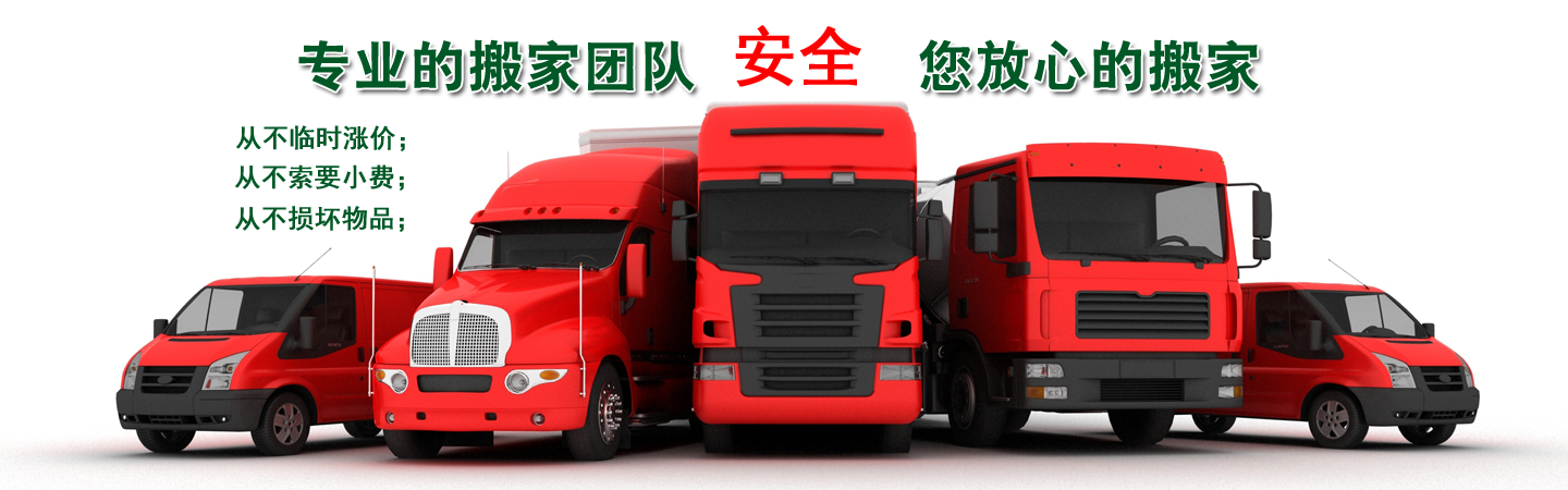 専業搬傢團隊